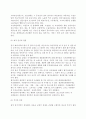 [글로벌기업의 생산관리] 글로벌생산관리와 글로벌생산입지선정 4페이지