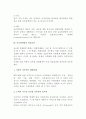 [글로벌 경영환경] 글로벌경영의 의의와 파급효과, 기업환경의 글로벌화 4페이지