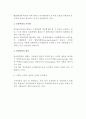 [글로벌 경영환경] 글로벌경영의 의의와 파급효과, 기업환경의 글로벌화 5페이지