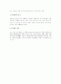 [조직화] 조직화의 과정과 요소 및 원칙 6페이지