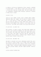 [헥셔-오린이론] 헥셔오린이론 - 오린 제1이론, 헥셔 오린 제2이론, 립진스키 정리, 이론적 붕괴, 요소집약도 역전 4페이지