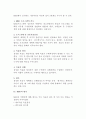 [목표관리] MBO(목표관리)의 본질, 요소, 과정, 평가 4페이지