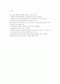[목표관리] MBO(목표관리)의 본질, 요소, 과정, 평가 5페이지