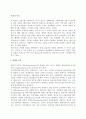 [경영] 경영의 개념(정의) -경영의 목적,대상,방법,내용 2페이지