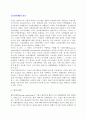 [글로벌마케팅의 성격] 글로벌마케팅(국제마케팅) -해외마케팅, 수출마케팅, 다국적마케팅, 글로벌마케팅 2페이지