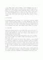 [글로벌마케팅의 성격] 글로벌마케팅(국제마케팅) -해외마케팅, 수출마케팅, 다국적마케팅, 글로벌마케팅 4페이지