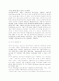 무역정책의 시대적 변화(자유무역주의, 보호무역주의, 미드의 신개입주의, 전략적 무역정책, 정치경제학적 무역정책) 3페이지