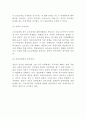 무역정책의 시대적 변화(자유무역주의, 보호무역주의, 미드의 신개입주의, 전략적 무역정책, 정치경제학적 무역정책) 4페이지