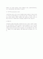 보호정책의 동향(보호정책비용과 편익, 신보호무역주의)과 무역정책의 수단(관세장벽 및 비관세장벽의 종류) 5페이지