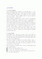 글로벌경영관리(글로벌 인적자원관리, 글로벌 생산관리, 글로벌 경영정보관리) 2페이지