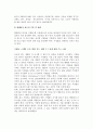 [TV광고] 텔레비전광고(TV광고의 종류와 텔레비전광고기획 및 집행) 4페이지