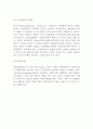 산업내무역지수와 무역분쟁 및 기업내무역 4페이지