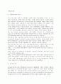 [국제금융시장] 국제금융시장의 성격과 유로금융시장, 국제경제기구(UNCTAD, OECD) 2페이지