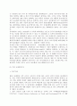 [국제금융시장] 국제금융시장의 성격과 유로금융시장, 국제경제기구(UNCTAD, OECD) 3페이지