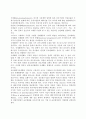[글로벌화의 성격] 글로벌화의 개념과 촉진요인_글로벌화와 국제화_글로벌화와 현지화 4페이지