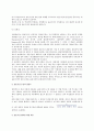 [작업측정-표준시간] 표준시간의 조건과 활용 3페이지