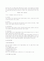 [작업측정-표준시간] 표준시간의 조건과 활용 4페이지