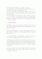 [의사소통] 의사소통의 과정, 의사소통유형과 네트워크, 효과적인 의사소통(의사소통의 장애요인과 개선기법) 6페이지