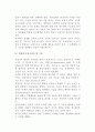 [경영자] 경영자의 계층과 유형(종류) 및 역할, 경영자가 갖추어야 할 스킬 8페이지