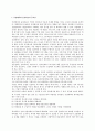 [공장배치분석] 공장배치의 물자취급의 목표와 중요성 2페이지