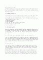 [공장배치분석] 공장배치의 물자취급의 목표와 중요성 3페이지