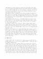 [작업관리] 작업관리문제해결과정(설계적 접근과정) 4페이지