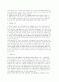 [작업관리] 작업관리문제해결과정(설계적 접근과정) 5페이지