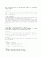 [작업분석-동작분석] 동작분석의 개요(개념)와 동작분석법 5페이지