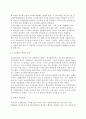 [글로벌인사관리] 글로벌인사관리의 개념(정의)과 특성(특징) 및 내용, 글로벌기업의 인사관리정책방향(국제인사관리) 3페이지