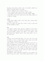 [매니지먼트의 출현] 경영관리 -경영관리의 개념과 기능 7페이지