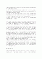 [옥외광고와 직접우편광고] 옥외광고의 종류(야외광고,교통광고) 및 직접우편광고 4페이지