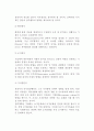 [전략적계획] 전략적 계획의 필요성, 전략적 경영의 과정, 전략개발 4페이지