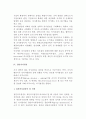[의사결정] 의사결정의 개념(정의), 과정(순서), 유형(분류), 집단의사결정 6페이지