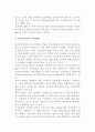 [의사결정] 의사결정의 개념(정의), 과정(순서), 유형(분류), 집단의사결정 8페이지