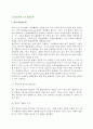 글로벌기업의 법률문제(법적 관할권문제, 법의 역외적용문제) 2페이지