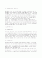 글로벌기업의 법률문제(법적 관할권문제, 법의 역외적용문제) 3페이지