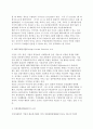 글로벌기업의 법률문제(법적 관할권문제, 법의 역외적용문제) 5페이지