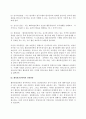 [해외파견인력의 인사관리] 해외파견인력의 선발기준, 교육훈련, 보수관리, 귀국관리, 해외파견인력에의 권한위양 4페이지