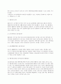 [해외파견인력의 인사관리] 해외파견인력의 선발기준, 교육훈련, 보수관리, 귀국관리, 해외파견인력에의 권한위양 6페이지