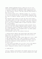 글로벌마케팅전략의 전개,글로벌기업의 마케팅전략(국제마케팅전략) 표준화와 차별화, 믹스전략 3페이지