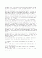 글로벌마케팅전략의 전개,글로벌기업의 마케팅전략(국제마케팅전략) 표준화와 차별화, 믹스전략 4페이지