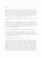 글로벌마케팅전략의 전개,글로벌기업의 마케팅전략(국제마케팅전략) 표준화와 차별화, 믹스전략 6페이지