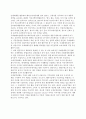 글로벌마케팅전략의 전개,글로벌기업의 마케팅전략(국제마케팅전략) 표준화와 차별화, 믹스전략 9페이지