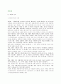 [외환시장] 외환, 외환시장, 환율의 개념,성격,특징,종류 2페이지
