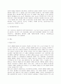 [외환시장] 외환, 외환시장, 환율의 개념,성격,특징,종류 6페이지