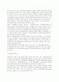 [외환시장] 외환, 외환시장, 환율의 개념,성격,특징,종류 7페이지