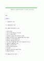 [능률관리] 능률분석관리(PAC) 시스템의 정의와 특징 1페이지