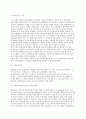 [작업관리의 역사] 작업관리의 발전과정(발달과정) -테일러(Taylor)의 시간연구와 과학적관리법, 길브레스(Gilbreth)의 동작연구, 호손공장의 실험 자료 7페이지