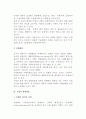 [기업환경] 기업환경의 의의와 구성, 기업의 환경대응 및 환경경영, 기업환경의 도전 5페이지
