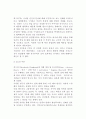 [동기부여] 동기부여의 과정, 동기부여이론(고전적,현대적,통합된 동기부여론), 동기부여의 방법(기법) 5페이지